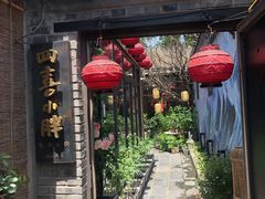 -四喜小胖·北京涮肉(五道营店)