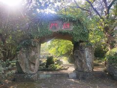 -海口火山口国家地质公园