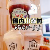 北京探店|厝内小眷村的新品盲盒太有意思了