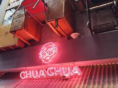 -王歘歘·chuǎ火锅(五道营店)