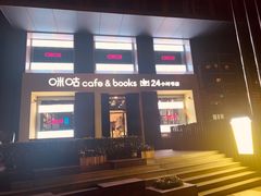 门面-咪咕咖啡(北京西单店)