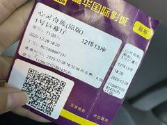 -嘉华国际影城(学清路店)