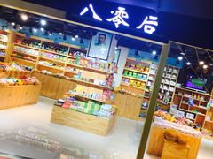 -鹏欣水游城
