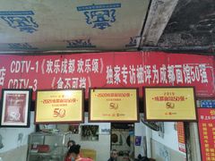 -马王庙刀削面馆(四川省交通学院宿舍店)