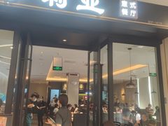 -萨莉亚意式餐厅(南京虹悦城店)