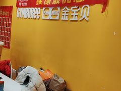 -多维儿童素质成长中心(新会中心)