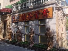 -叶叶菩提·晋福宫