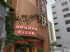 -松针蔡记蒸饺(花园路店)