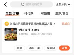-张氏父子常德肠子馆(红星总店)