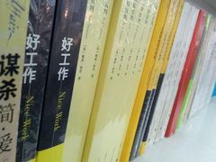 先锋书店23-先锋书店(五台山总店)