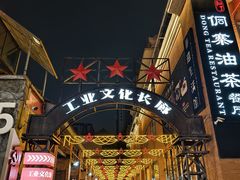 -百益上河城