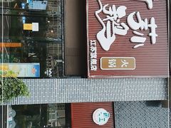 门面-一代菌王·竹荪鹅(江苏旗舰店)