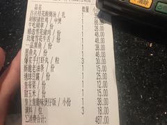 账单-捞王猪肚鸡火锅(财富中心店)