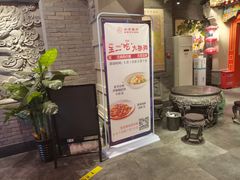 门面-北平食府.北京烤鸭(亦庄店)