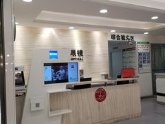 -视康眼镜·蔡司授权店(同乐路广州眼镜城店)