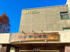 -天目湖涵田半山温泉