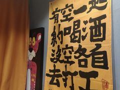 -名扬烤肉(起源店)