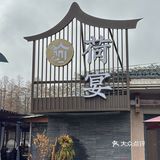 东湖最美湖景餐厅🍴还有围炉煮茶🍵