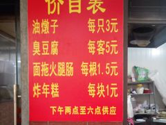 -阿婆油墩子(五里桥路188弄小区店)