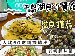 -全乐鱼馆·淳牌有机鱼直营店