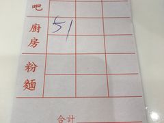 账单-德兴茶餐厅(沙田店)