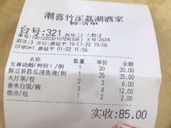 -潮喜竹溪荔湖酒家(荔枝湾店)