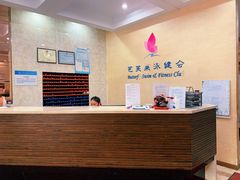 -芭芙莱泳健会(平吉店)