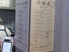 -张吉祥花椒肉火烧(老潍县美食城店)