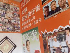 -关氏饮食店