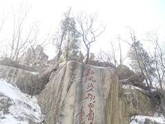 -泰山风景名胜区