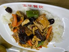 家常豆腐饭-玉华饮食店(茅台路店)