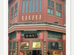 -前门大街