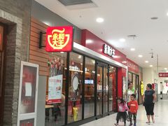 -永和大王(龙德广场店)