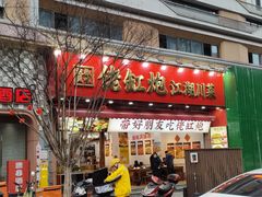 -佬缸炮江湖川菜(玉林店)