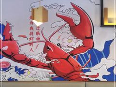 -大嘴龙虾·烧烤夜宵(北景园店)