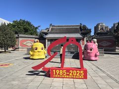 -大钟寺古钟博物馆
