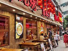 -鸡毛店·川菜(文殊院店)