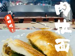 -大师兄·西北小馆(北站缤果空间店)