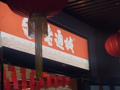 门面-老通城豆皮大王(吉庆街店)