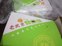-老北京绿豆饼(解放路店)