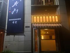 -希望日本料理(保利香槟花园店)