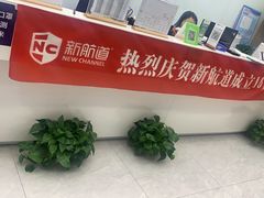 -新航道雅思托福·留学·考研培训(人民广场校区)