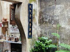 -上坦村