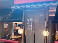-味千拉面(中盛广场店)