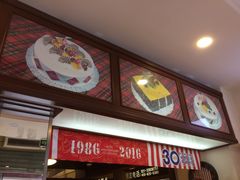 -红宝石·鲜奶小方·海派西点房(金杨店)