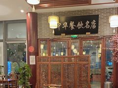 -同得兴面馆.苏式面.三虾面(园区店)