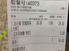 -霸王茶姬(大学城熙街店)