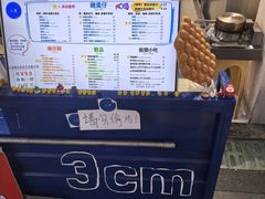 -三厘鸡蛋仔(印力店)