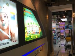 -荷花亲子(尖沙咀店)