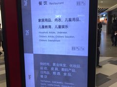 -百联临沂购物中心(临沂路店)